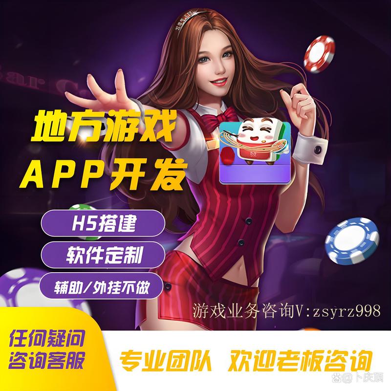 游戏平台开发
