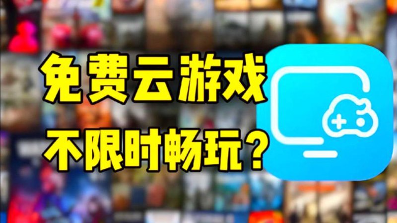 游戏服务器租用